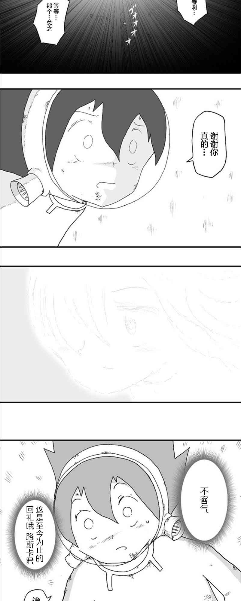 第56话11