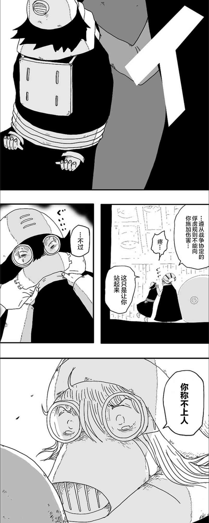 第56话16