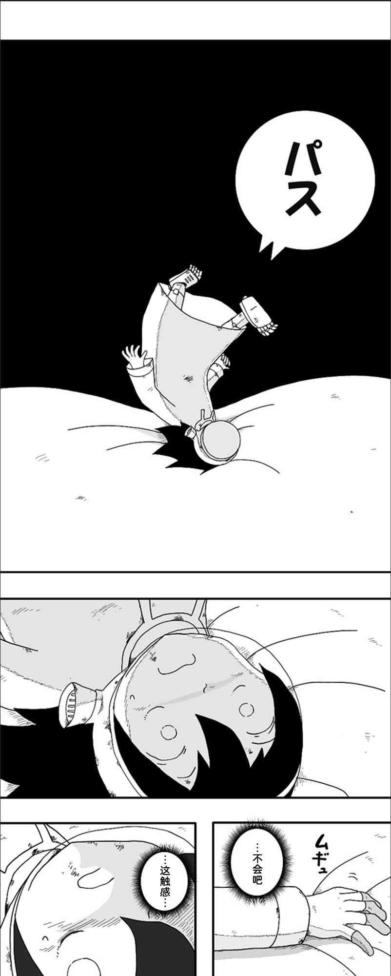第56话23