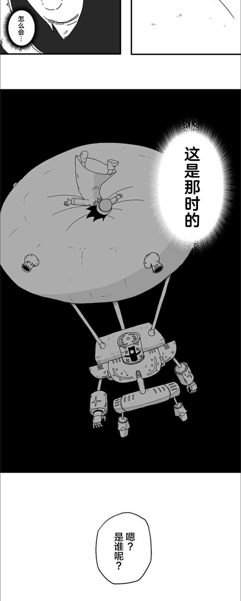 第56话24