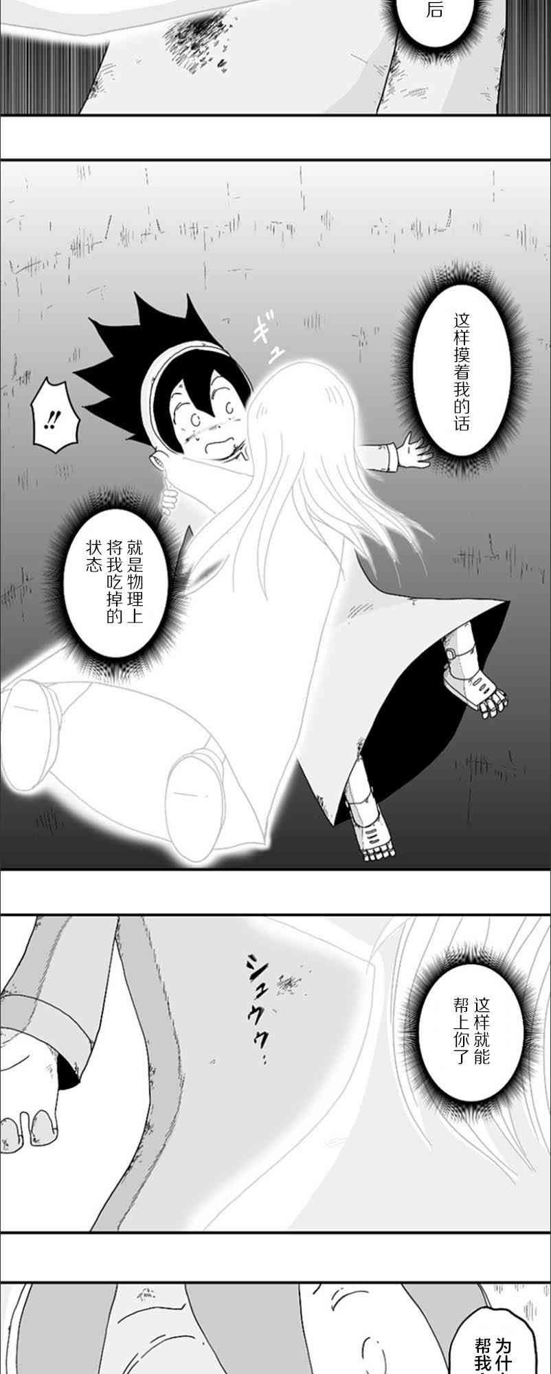 第56话8