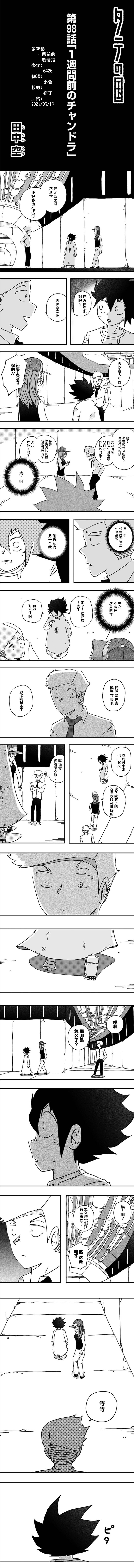 第98话0