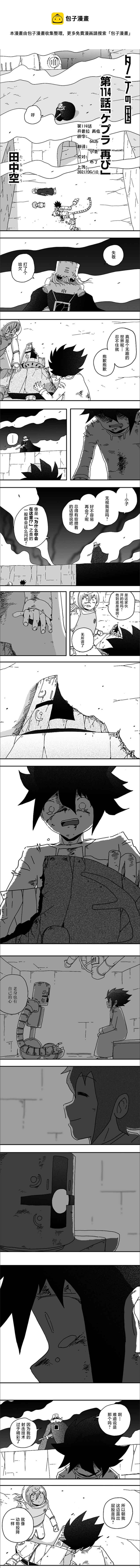 第114话0