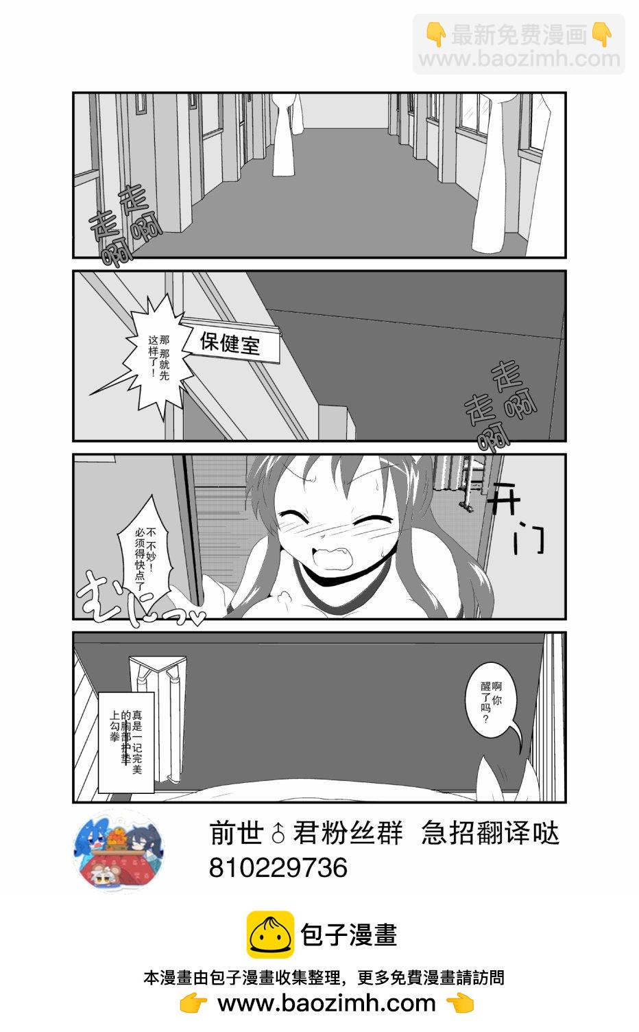 第17话3
