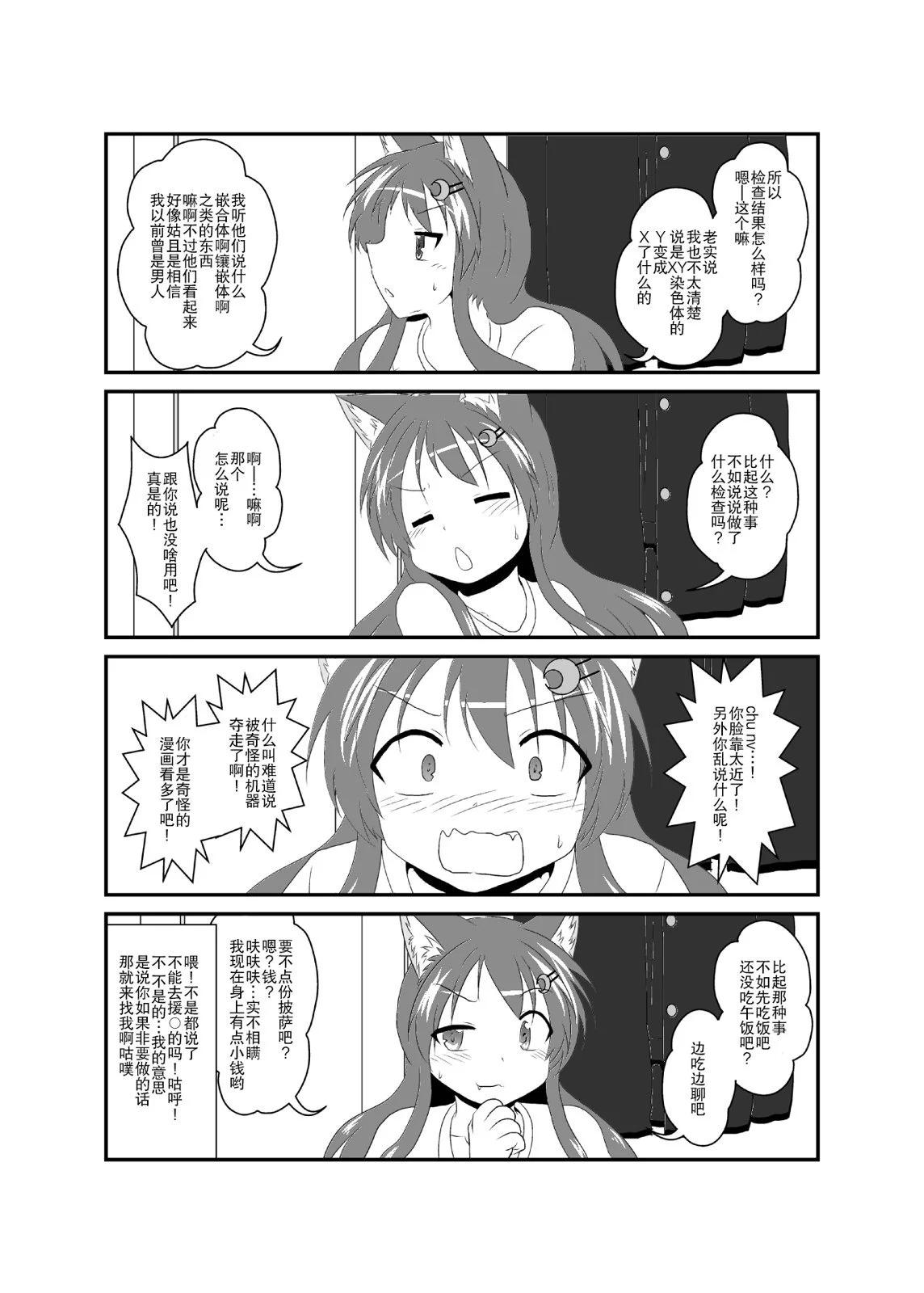 第201-205话3