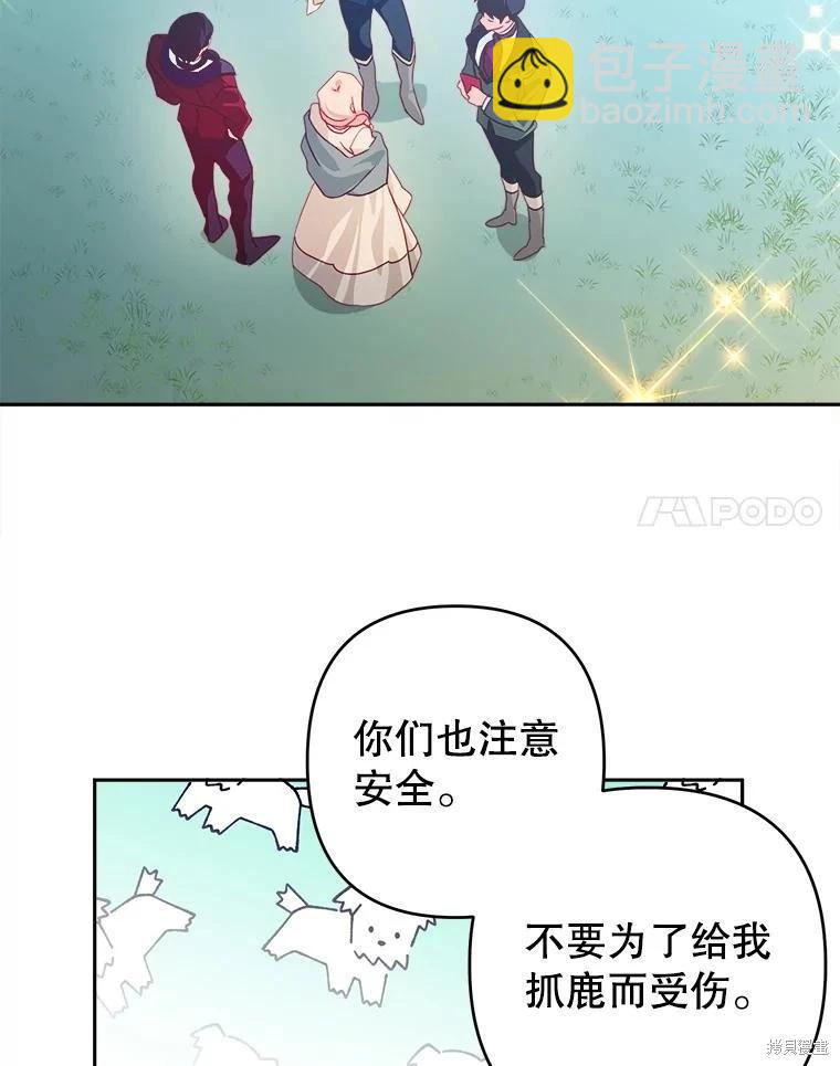第67话13