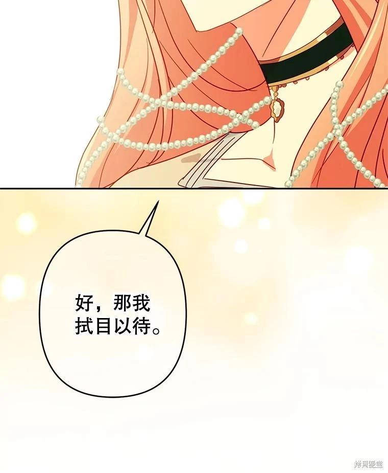 第67话5