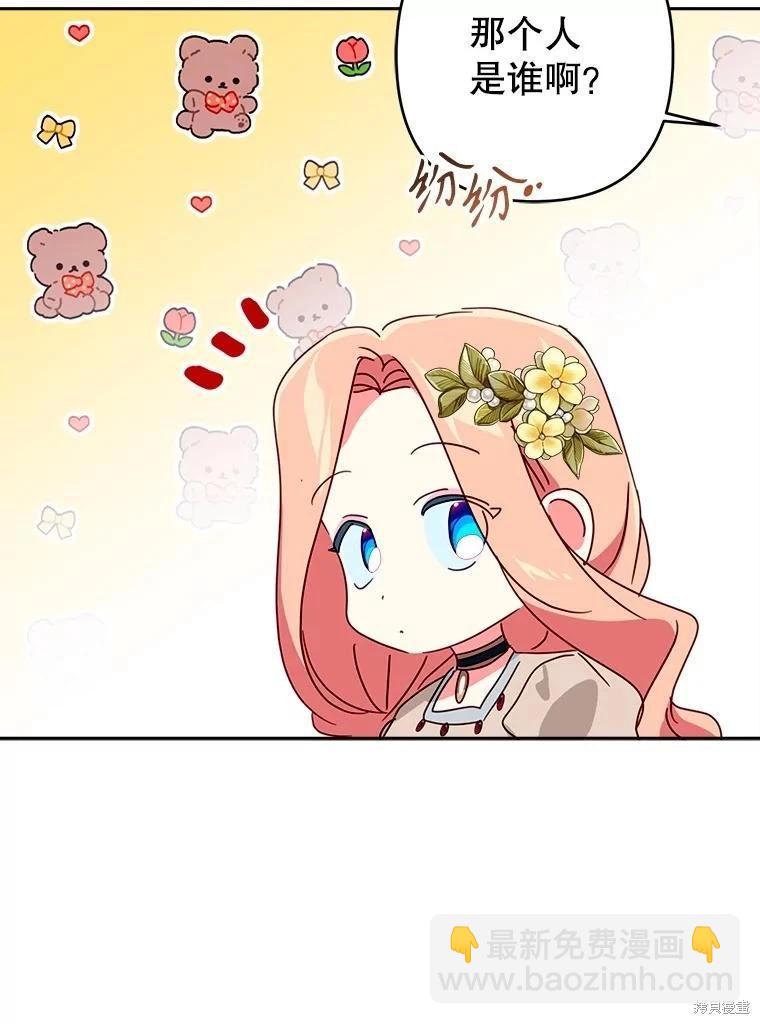 第67话84