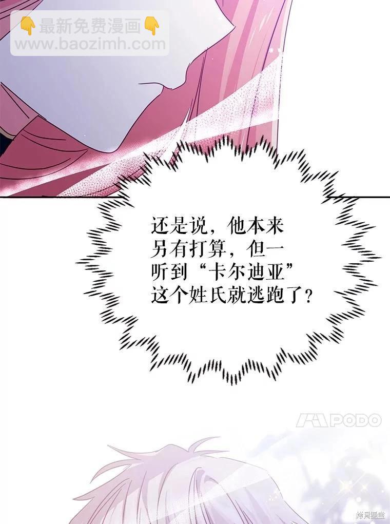 第69话77