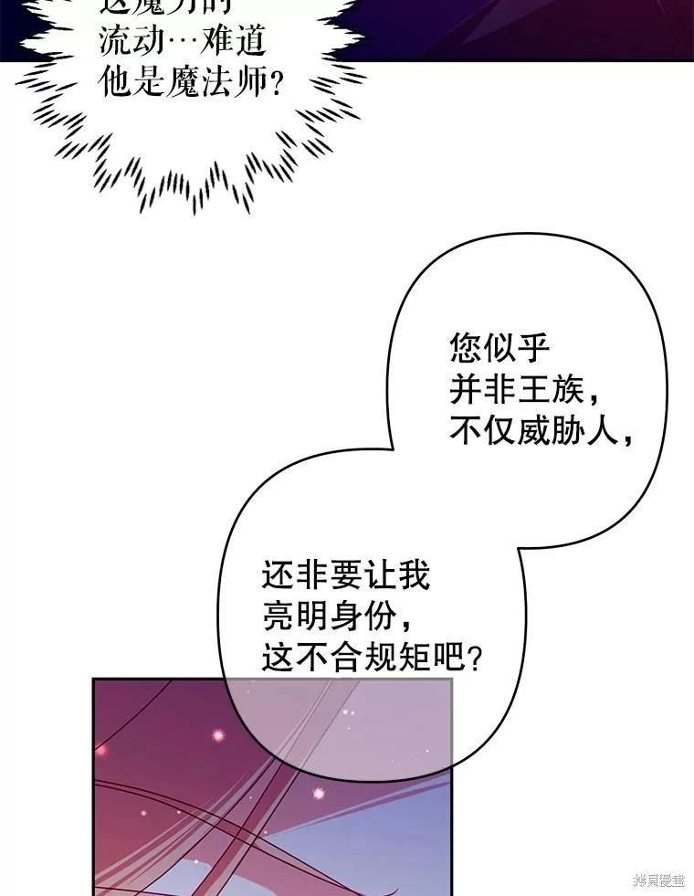 第69话8