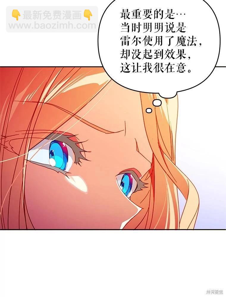 第74话29