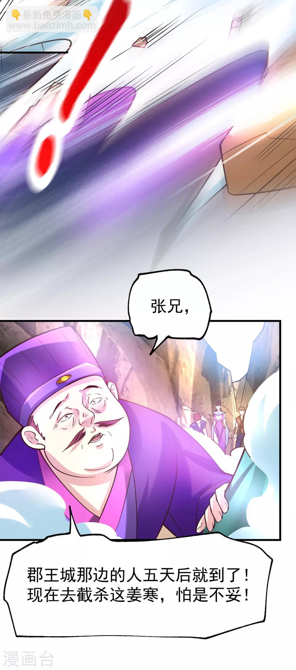 第43话 色诱！12