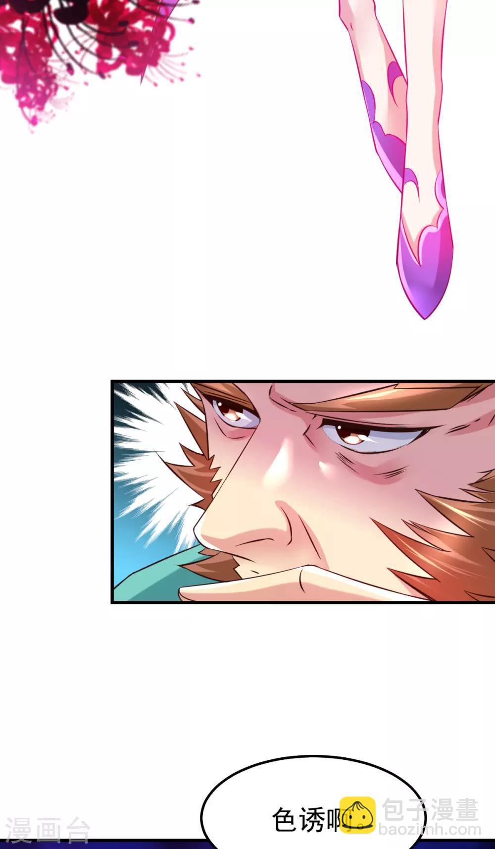 第43话 色诱！15