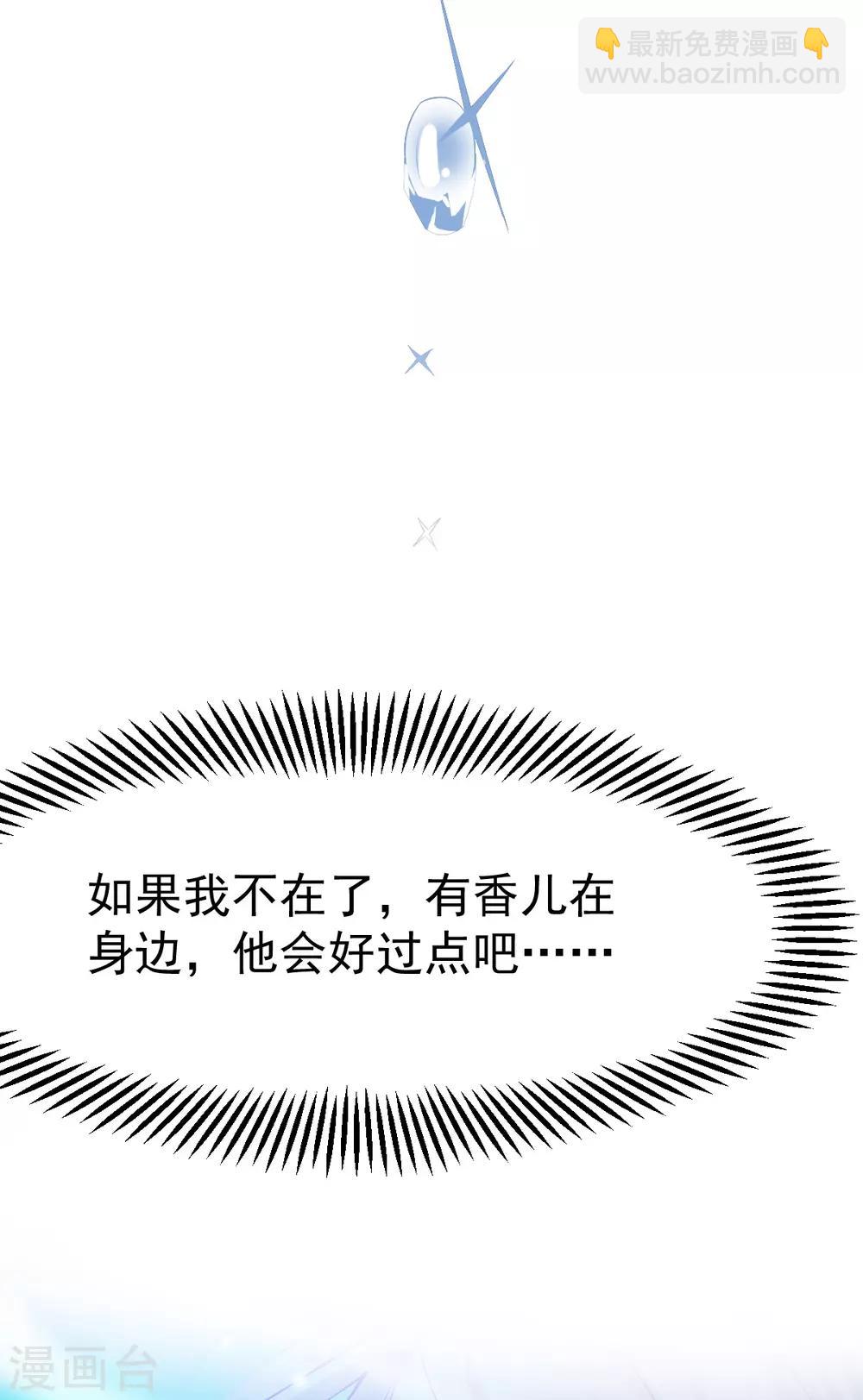 第43话 色诱！29