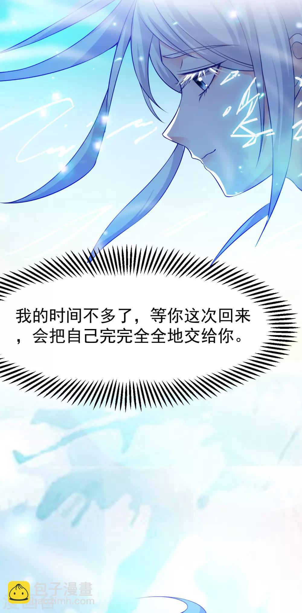 第43话 色诱！30