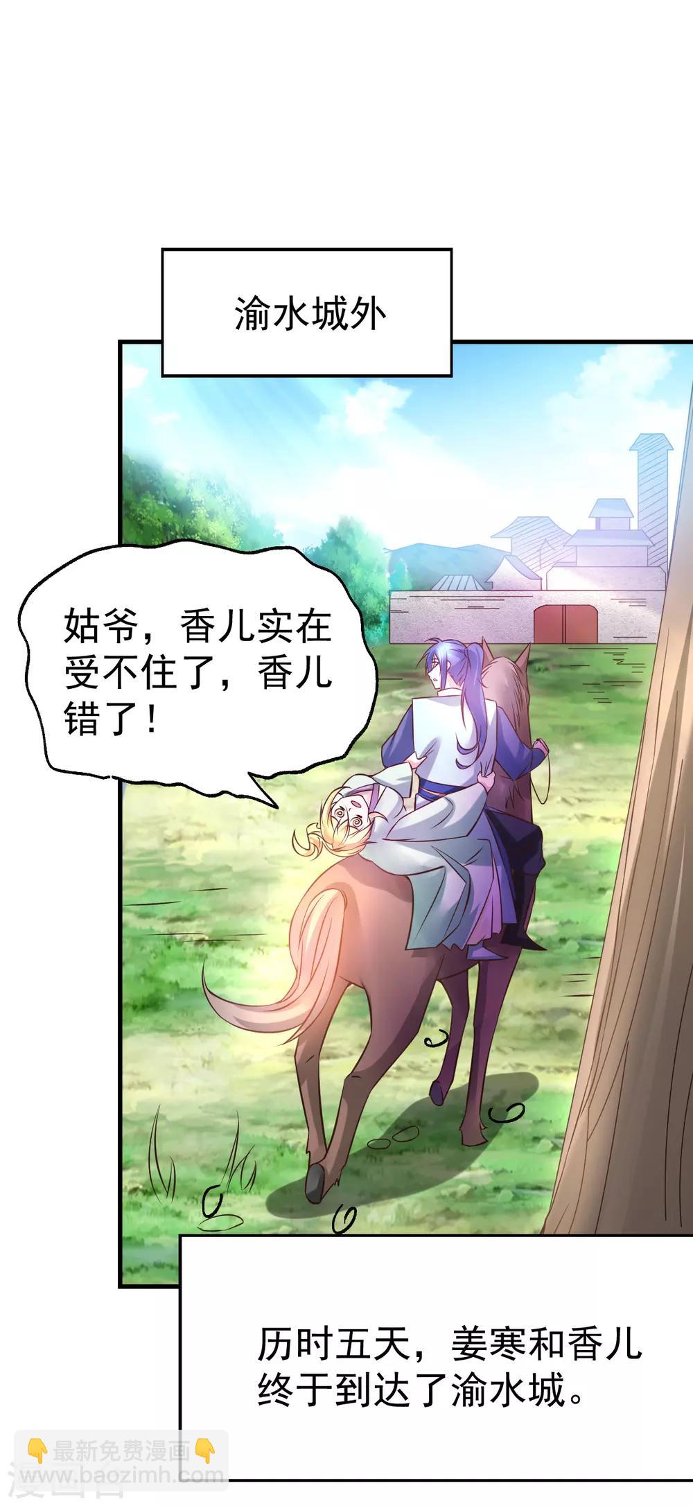 第43话 色诱！34