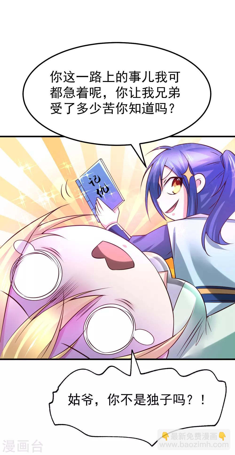 第43话 色诱！35