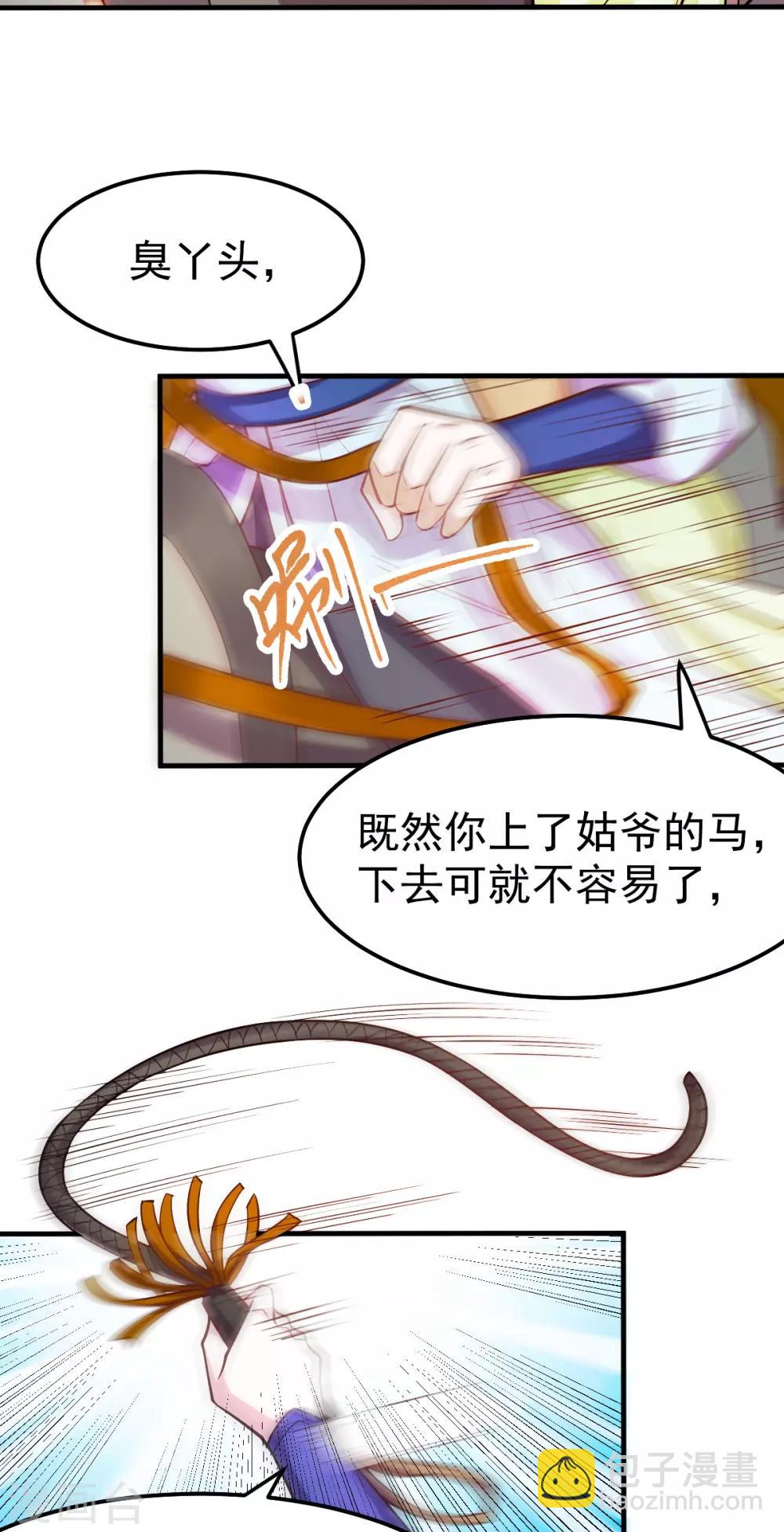 第43话 色诱！4