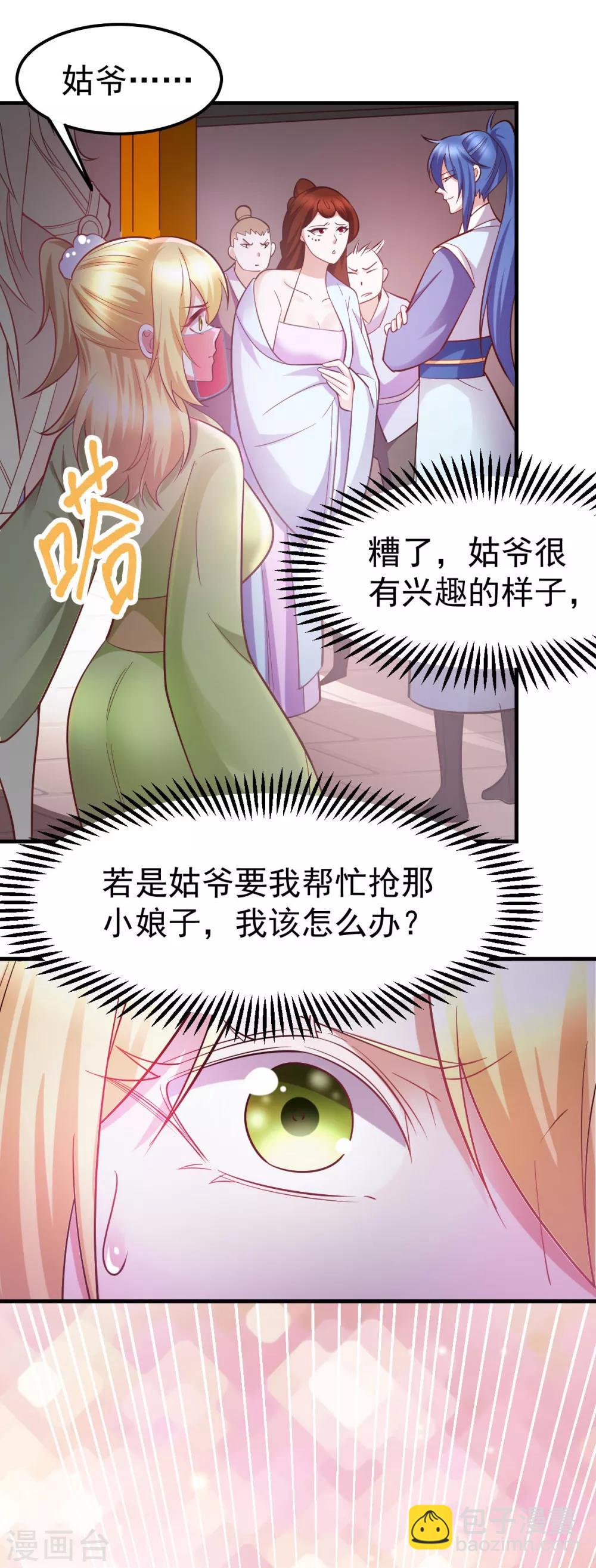 第44话 血刃联盟分会馆！4