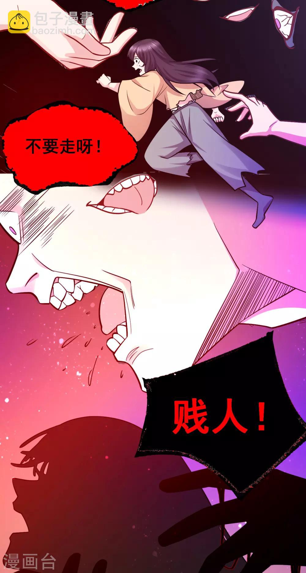 第47话 宁蓉的遭遇9
