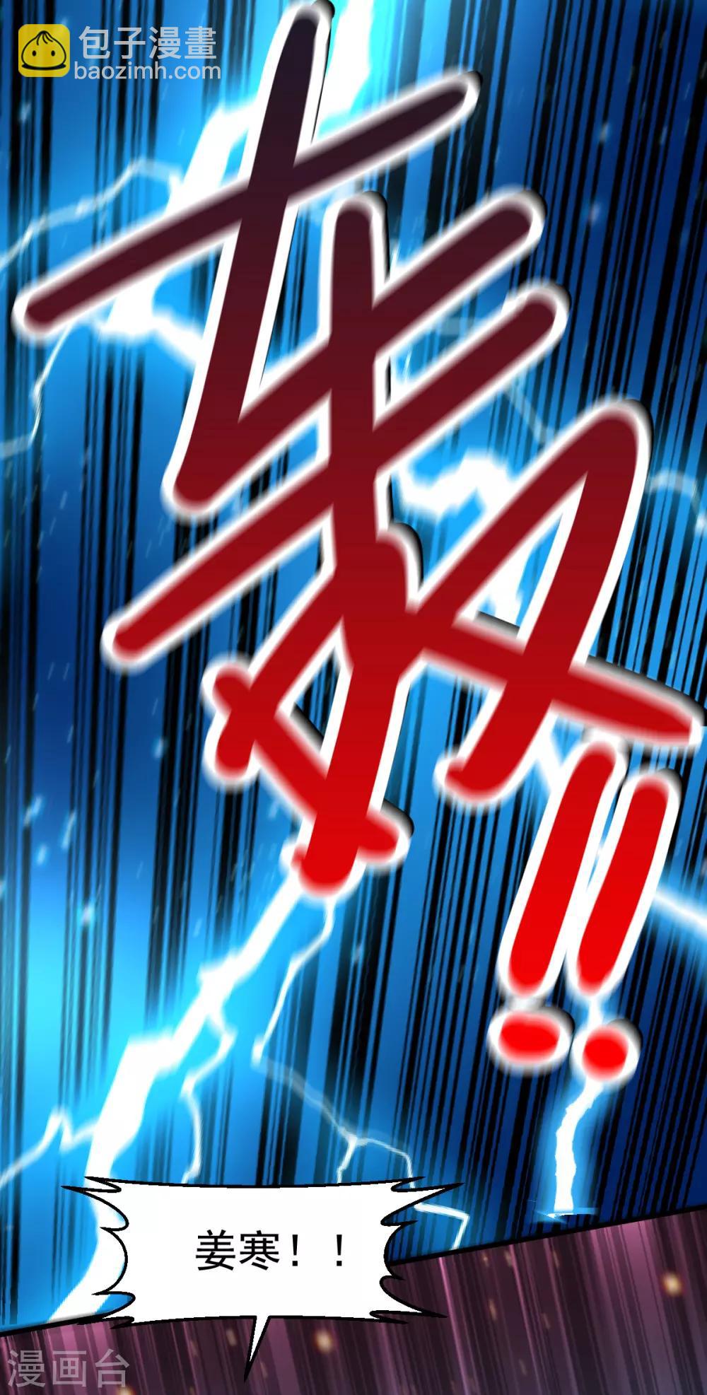 第60话 天降正义5