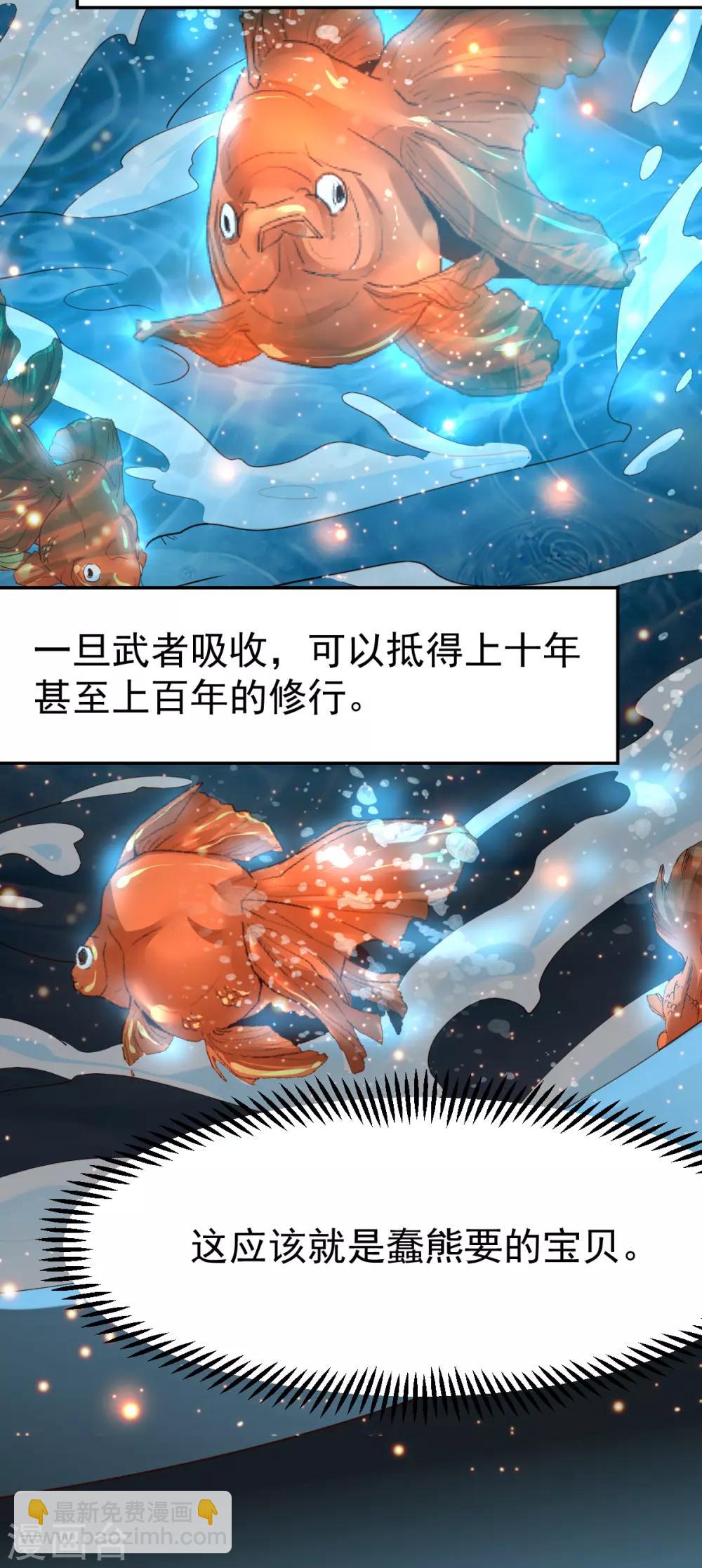 第63话 元魄精灵17