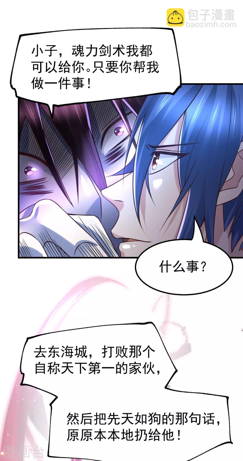 第65话 敢动我的熊？10