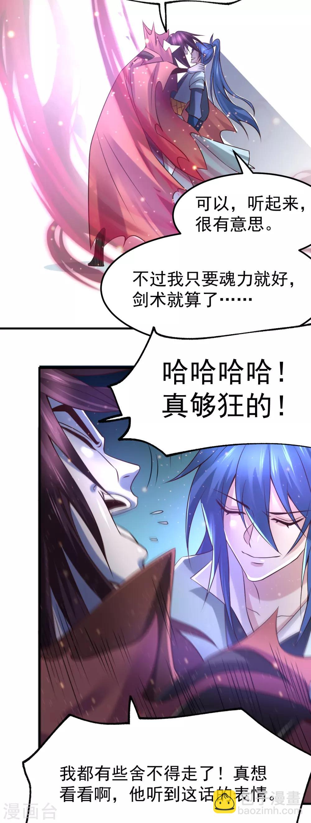 第65话 敢动我的熊？11