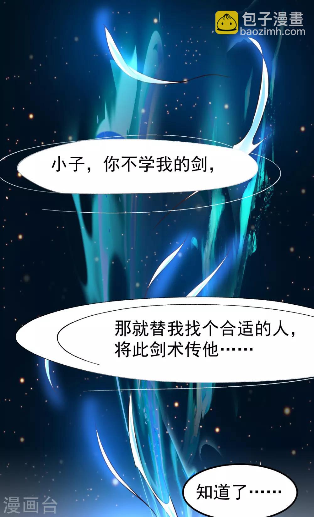 第65话 敢动我的熊？15