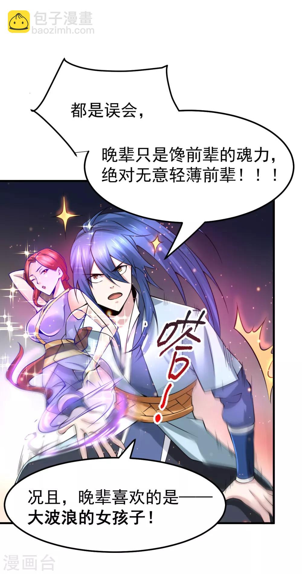 第65话 敢动我的熊？2