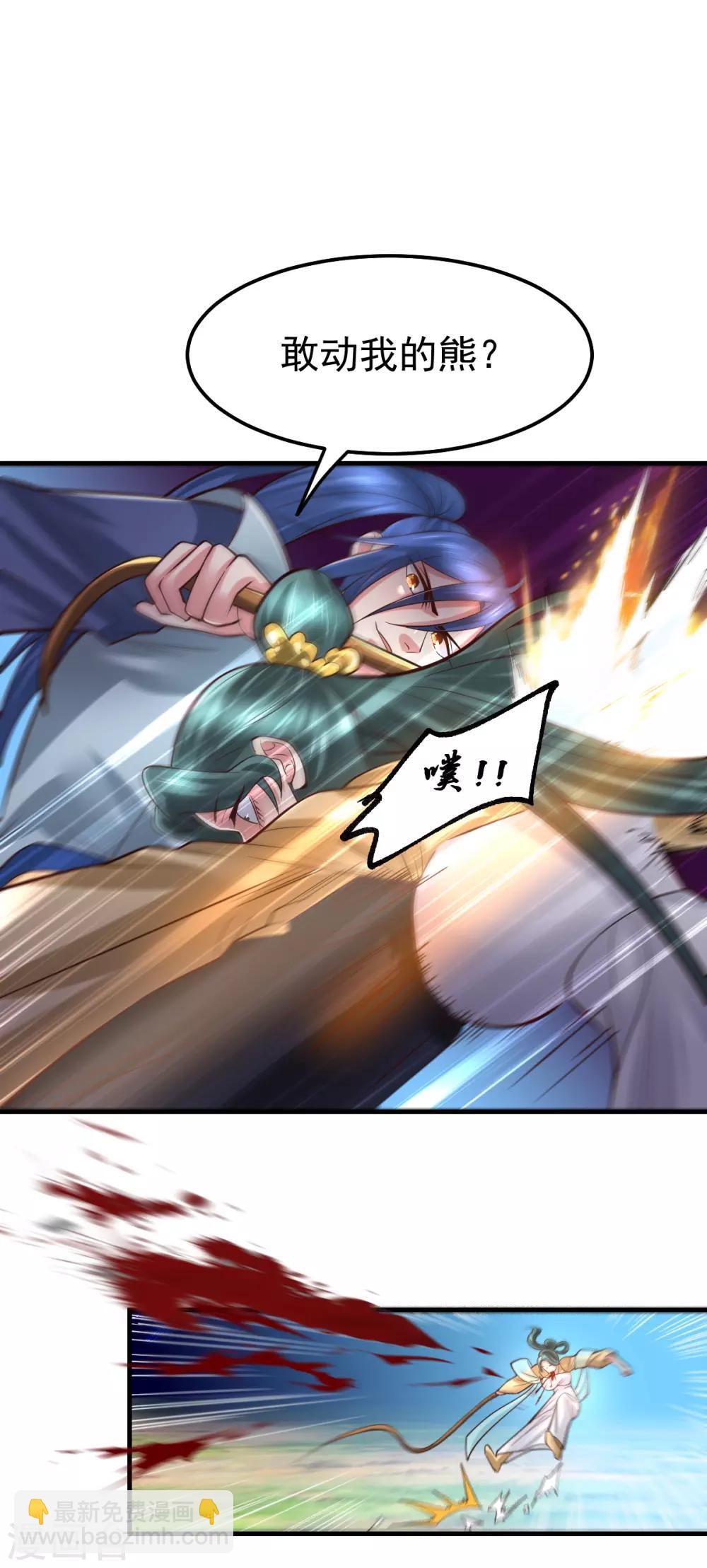 第65话 敢动我的熊？24