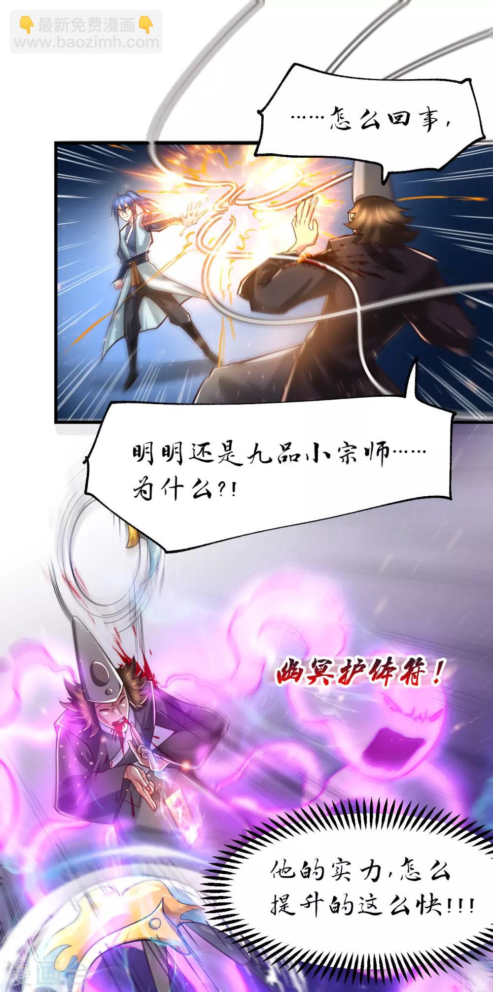 第65话 敢动我的熊？27