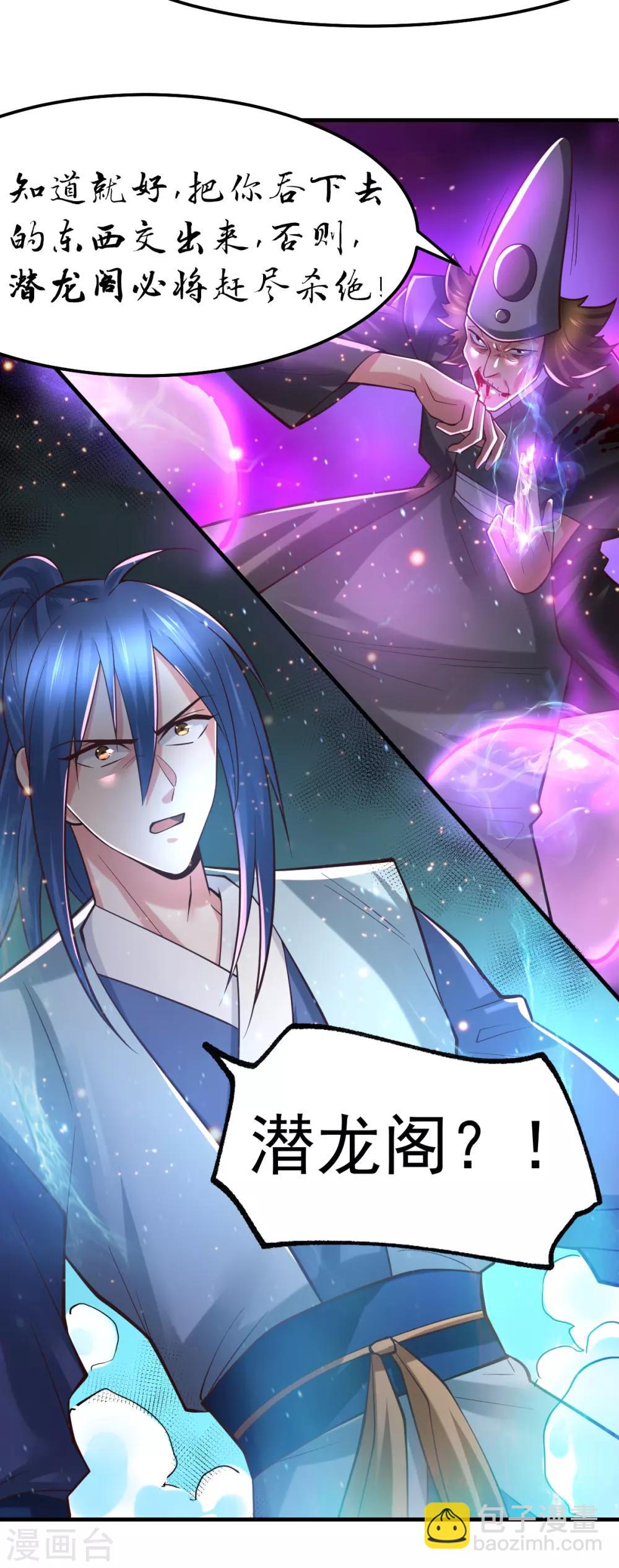 第65话 敢动我的熊？29