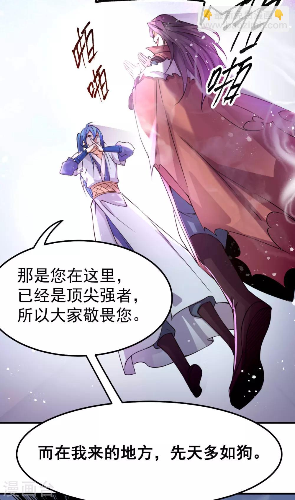 第65话 敢动我的熊？6