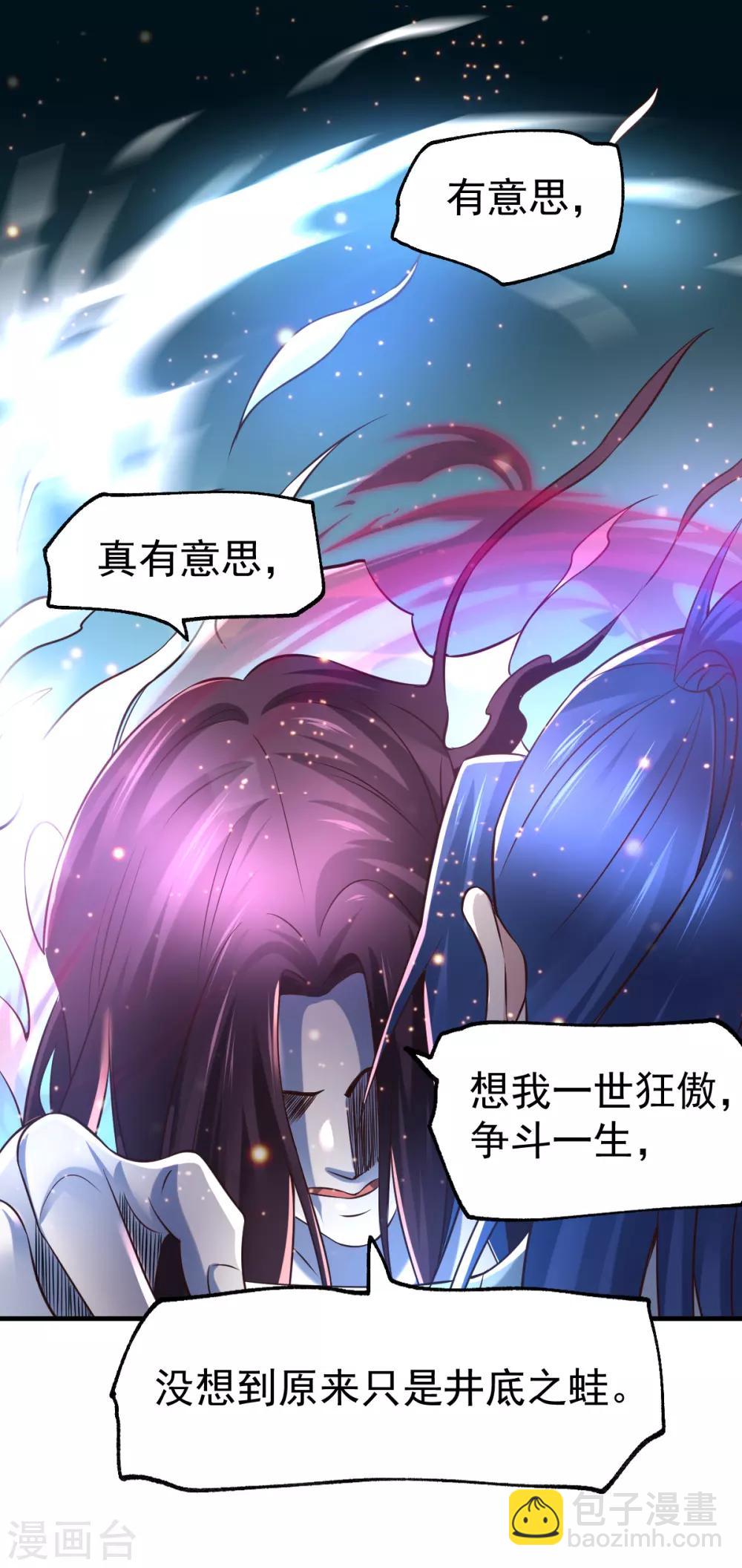 第65话 敢动我的熊？9