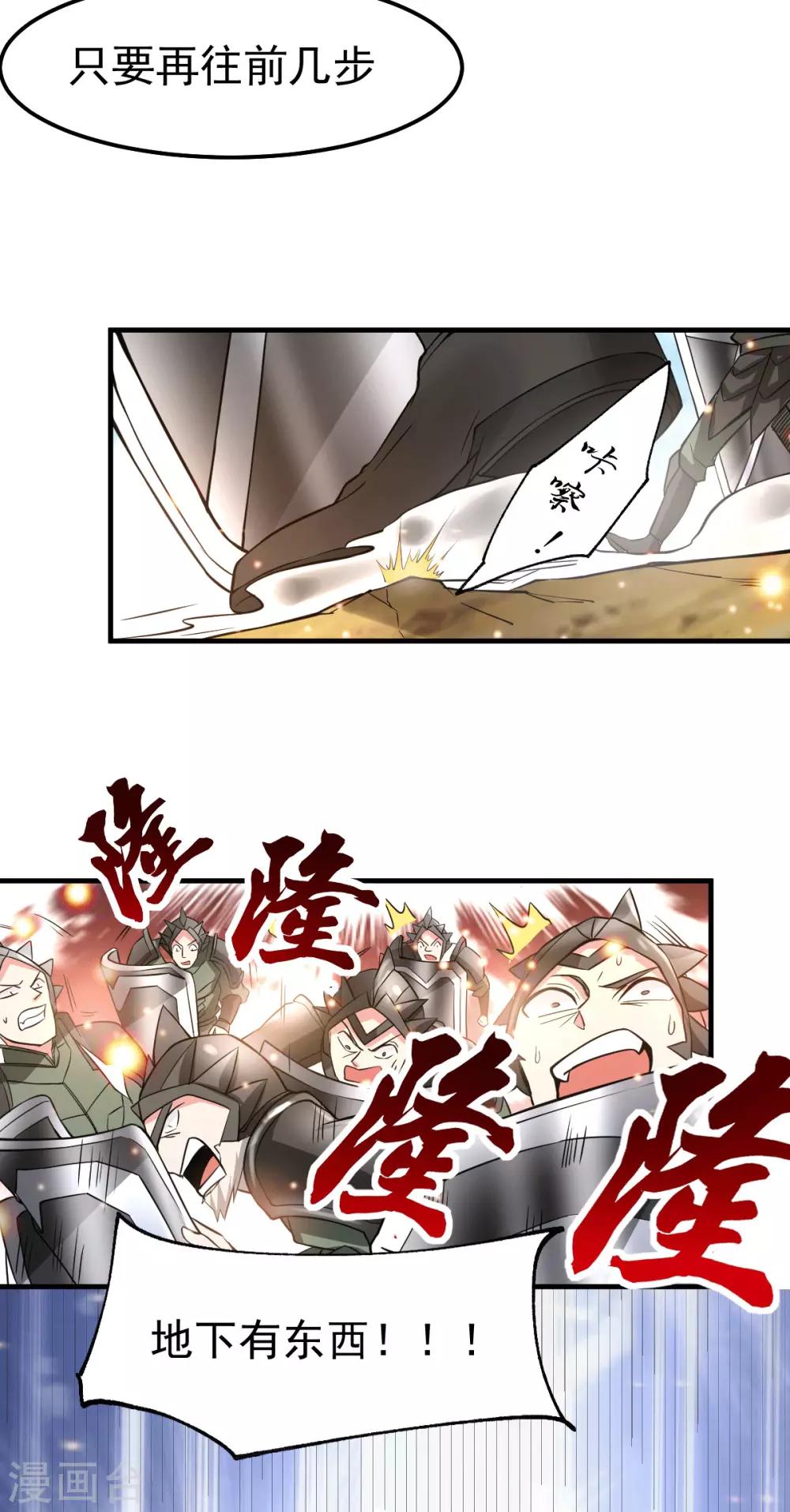 第75话 邪王之眼3