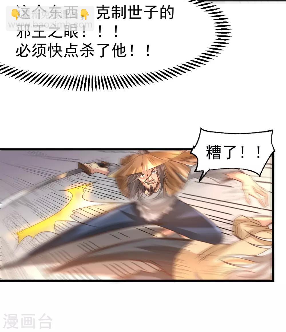 第78话 虐杀齐弘6