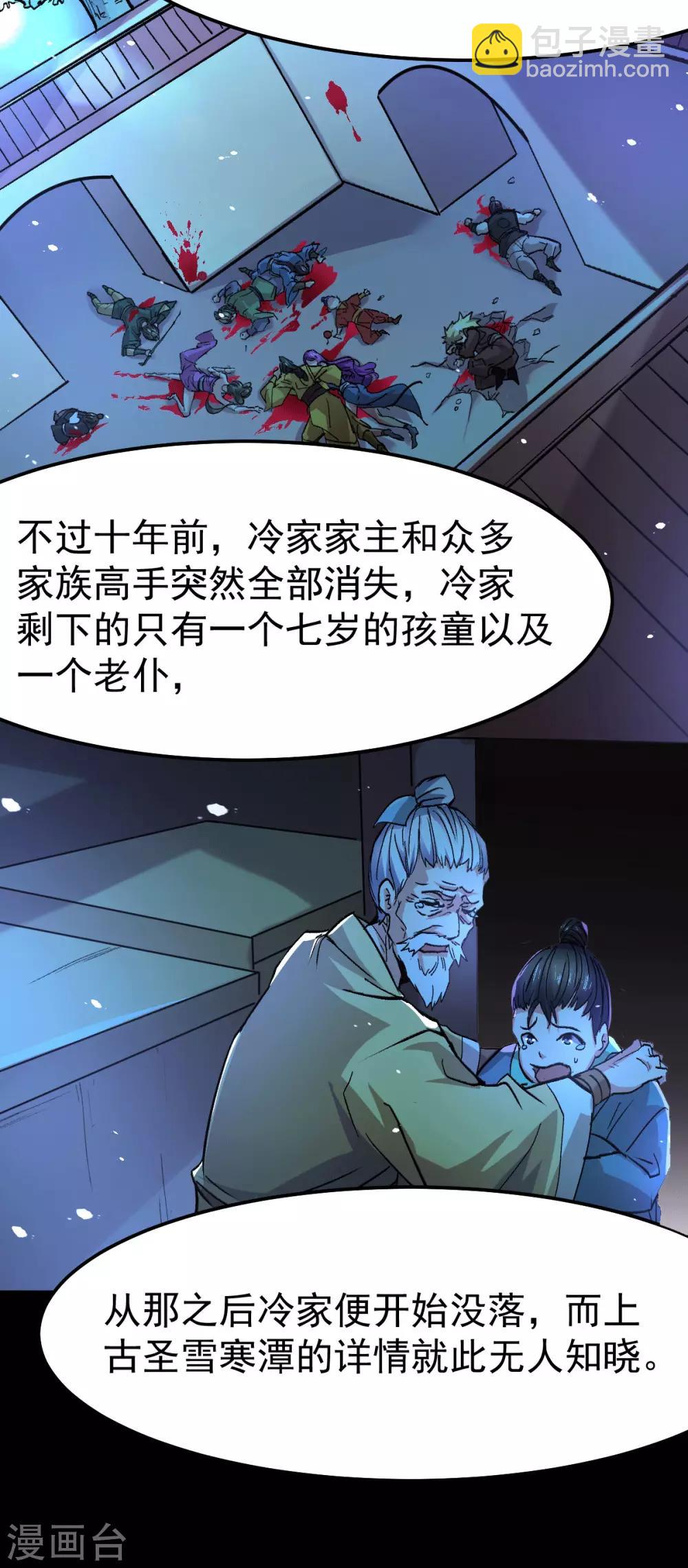 第81话 圣雪寒潭25