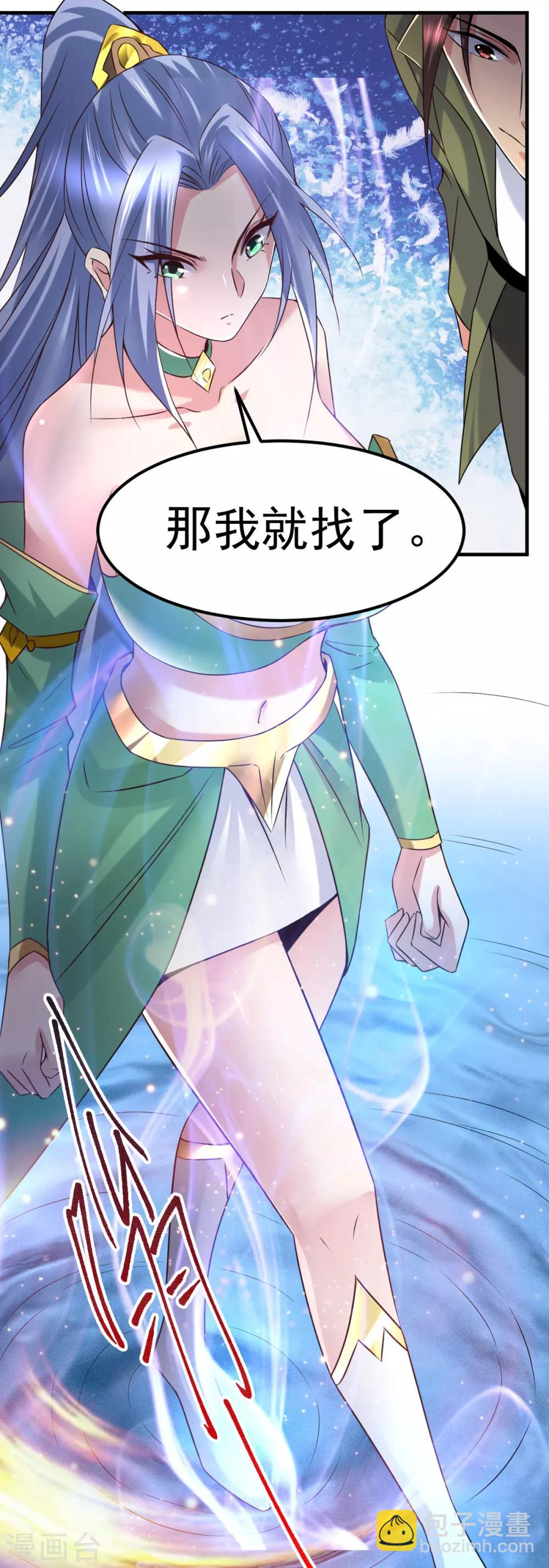 第81话 圣雪寒潭29