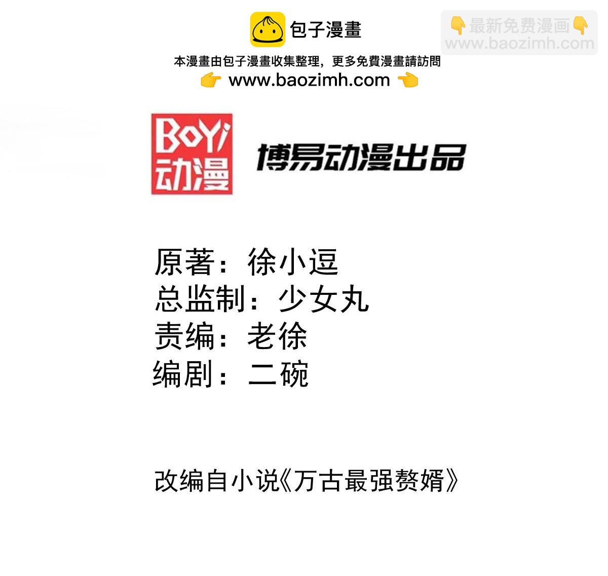 第98话 枭首示众2
