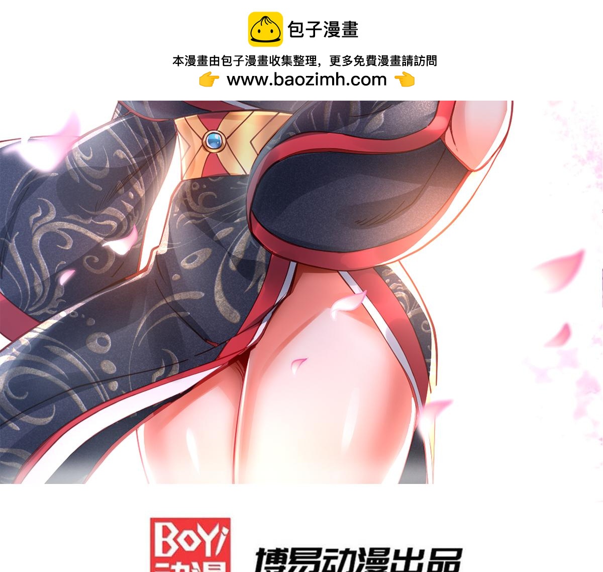 第150话 将女帝擒拿1