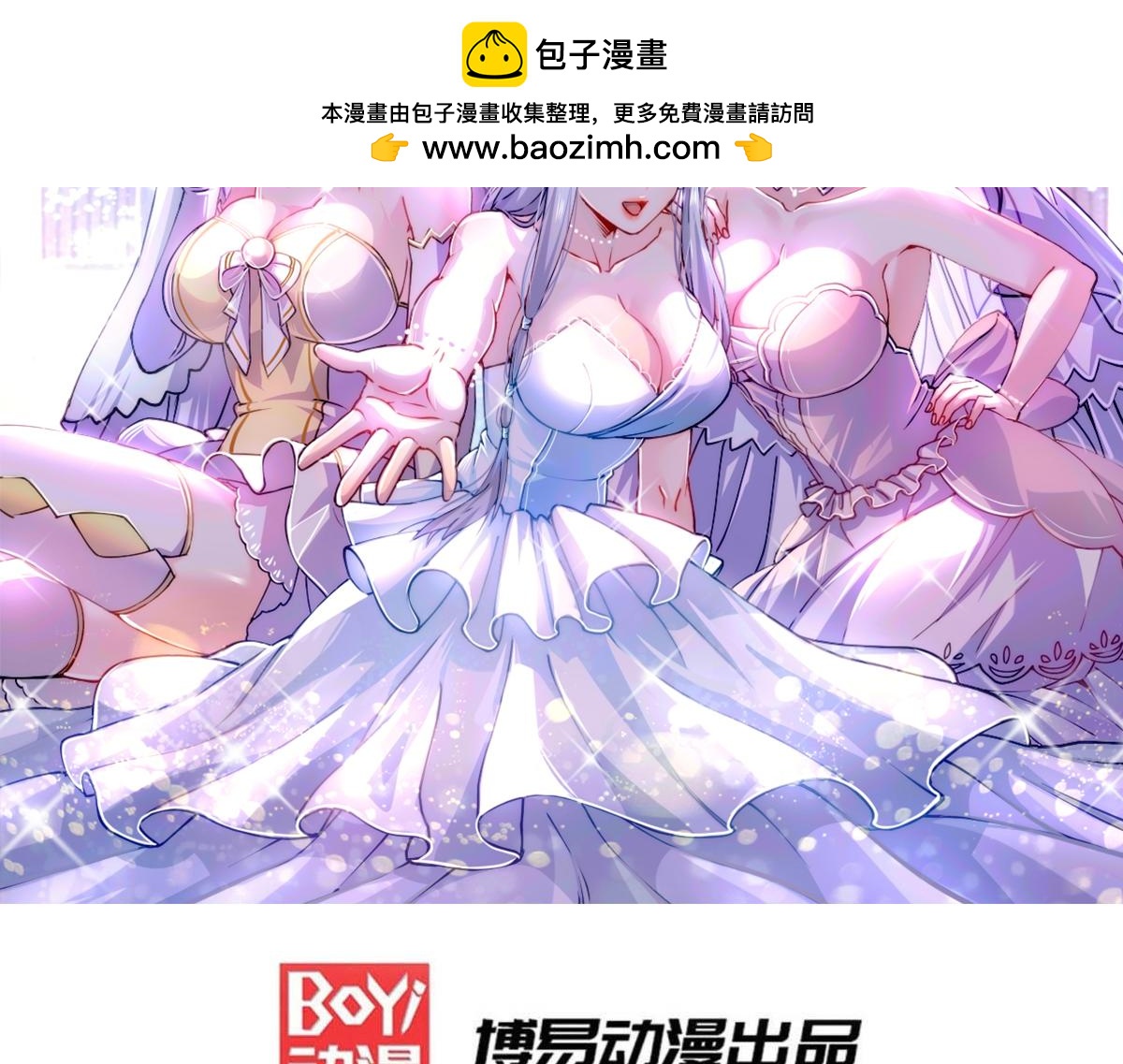 第185话玲珑雪山与女帝交好？1