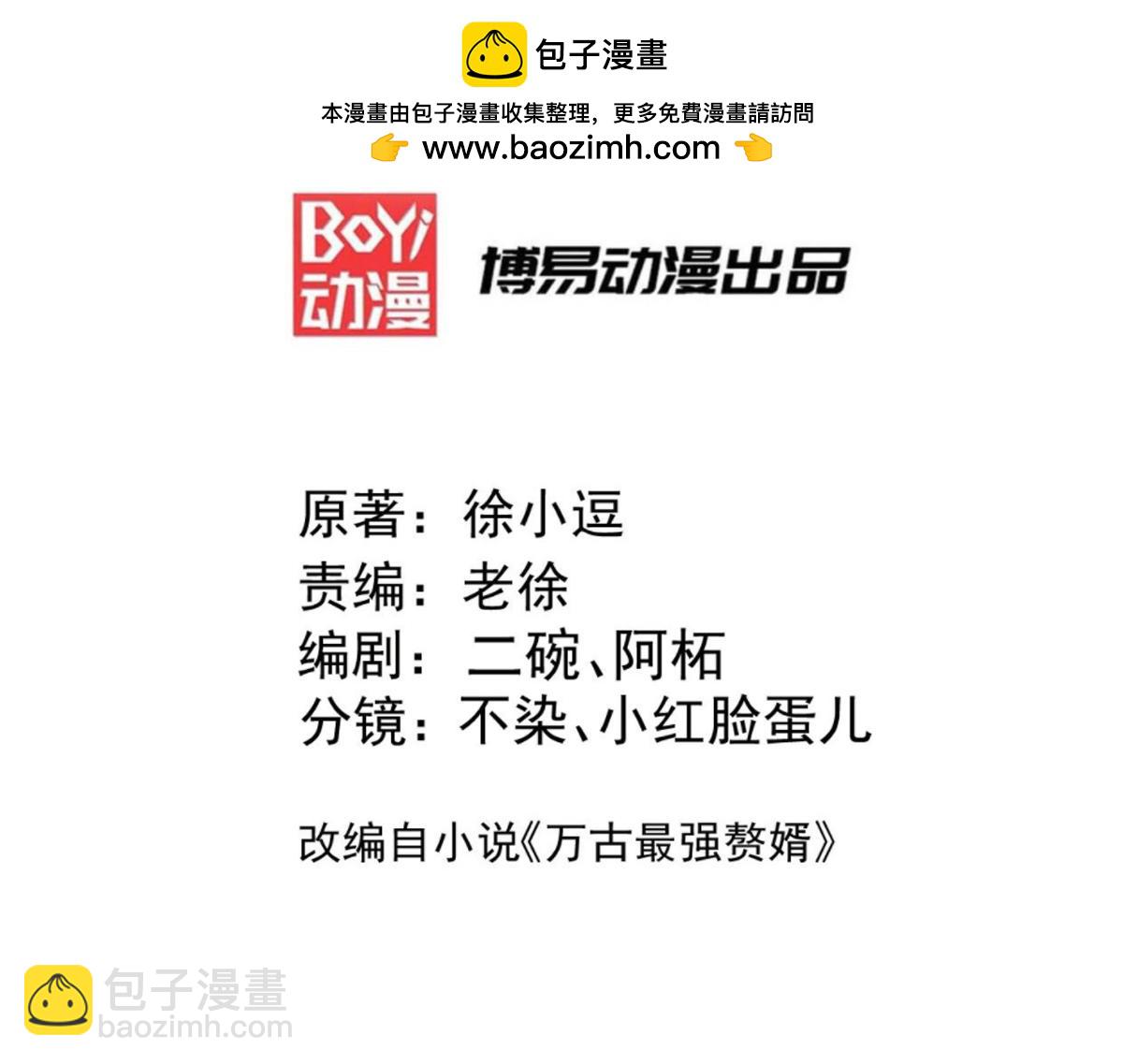 第221话 危机！姜寒暴露位置2