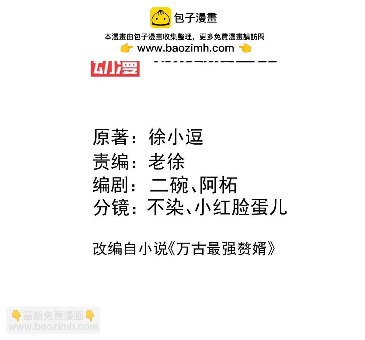 第265话 三更半夜2
