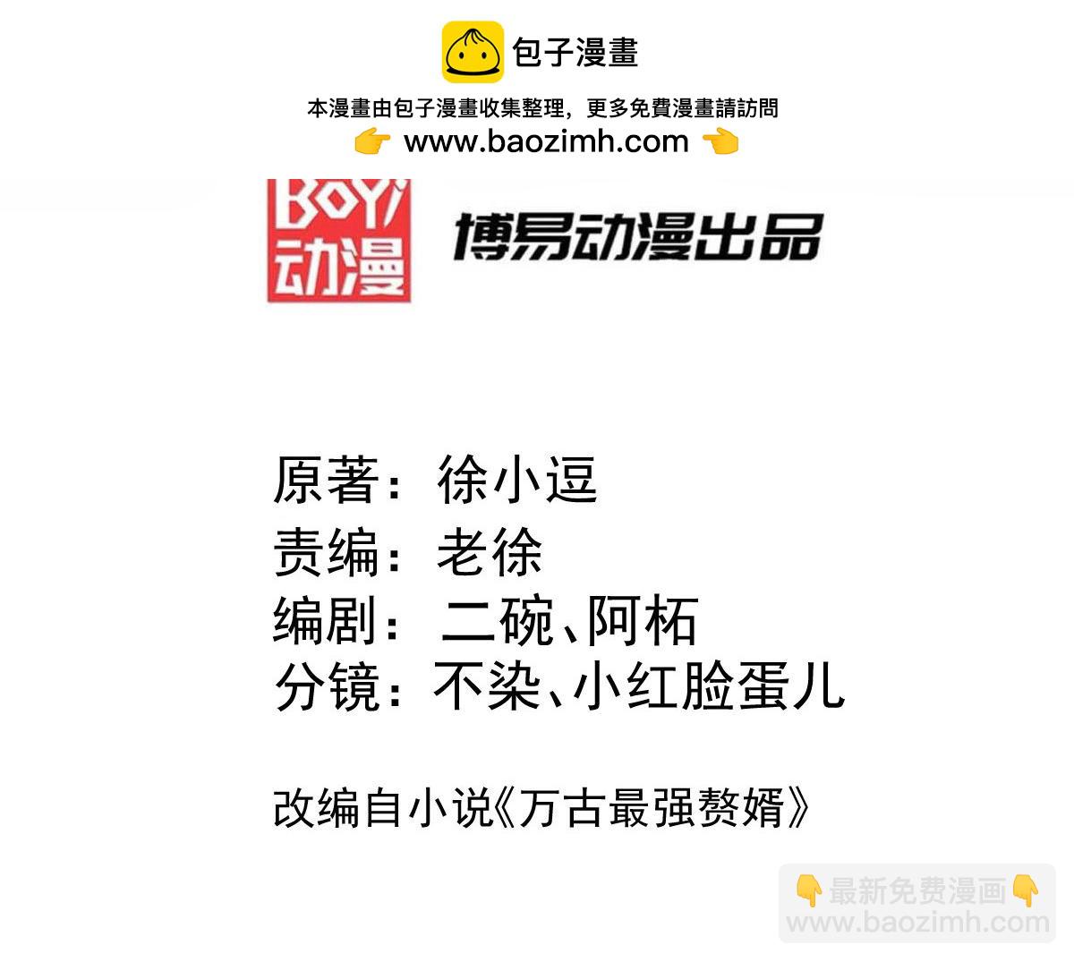第310话 锁神2