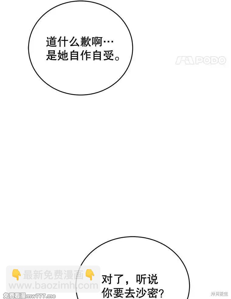 第102话44