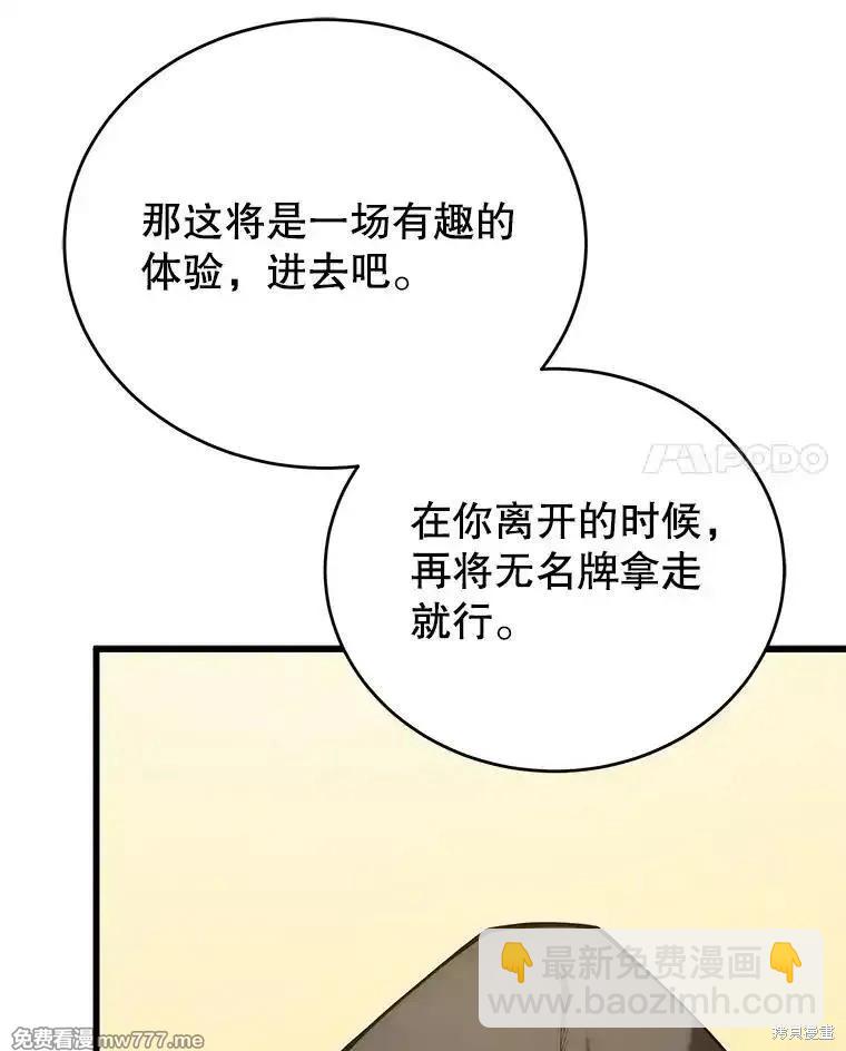 第102话90