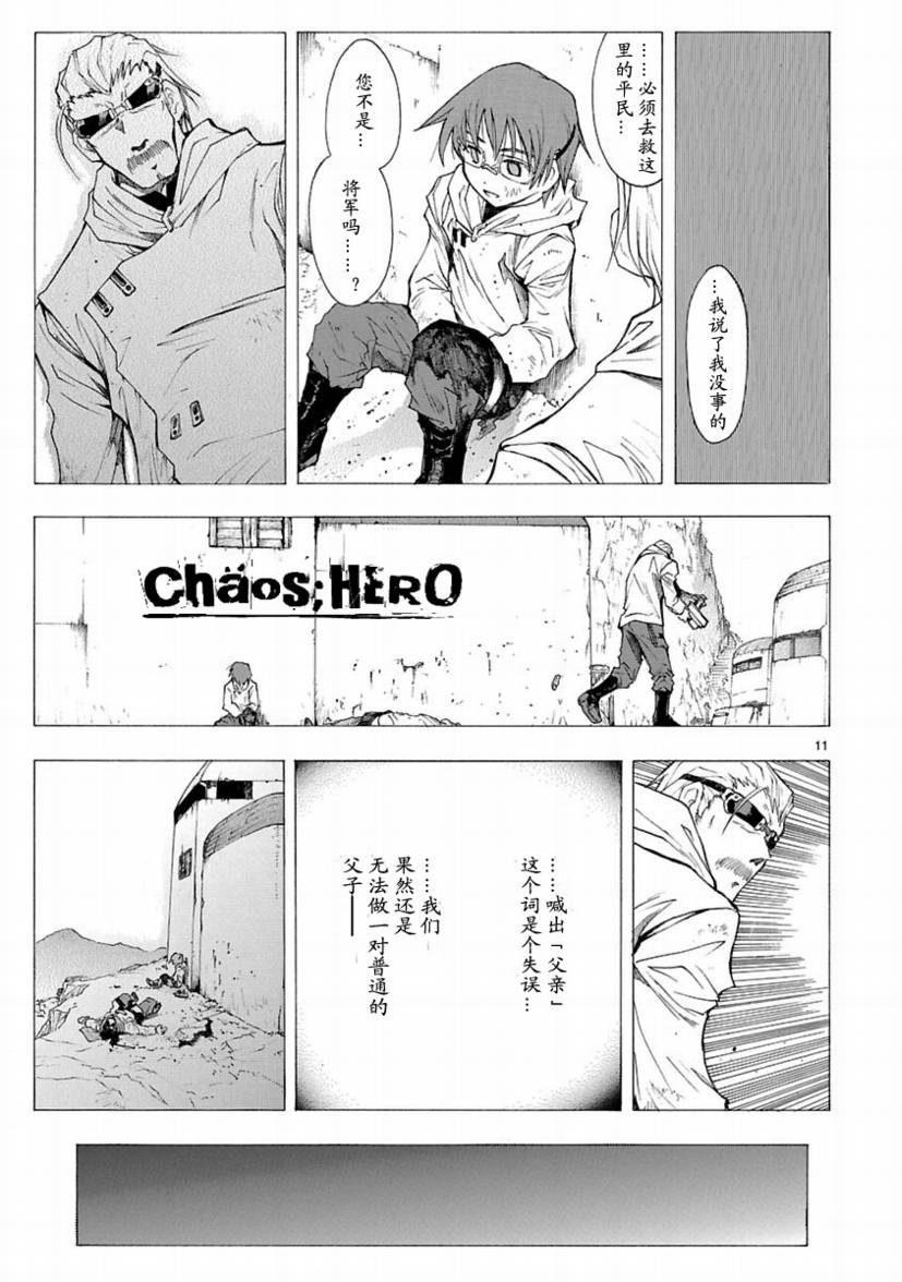 第26话10