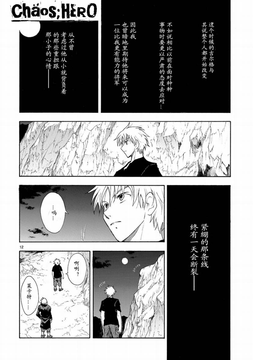 第26话11