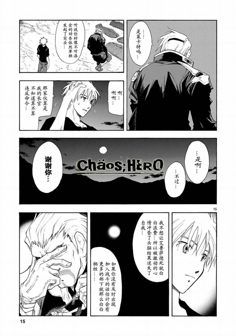第26话14
